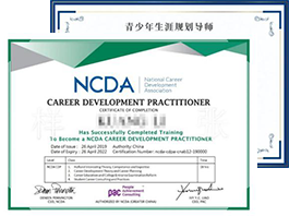 学完通过认证后，颁发双证&中国继续工程教育协会
